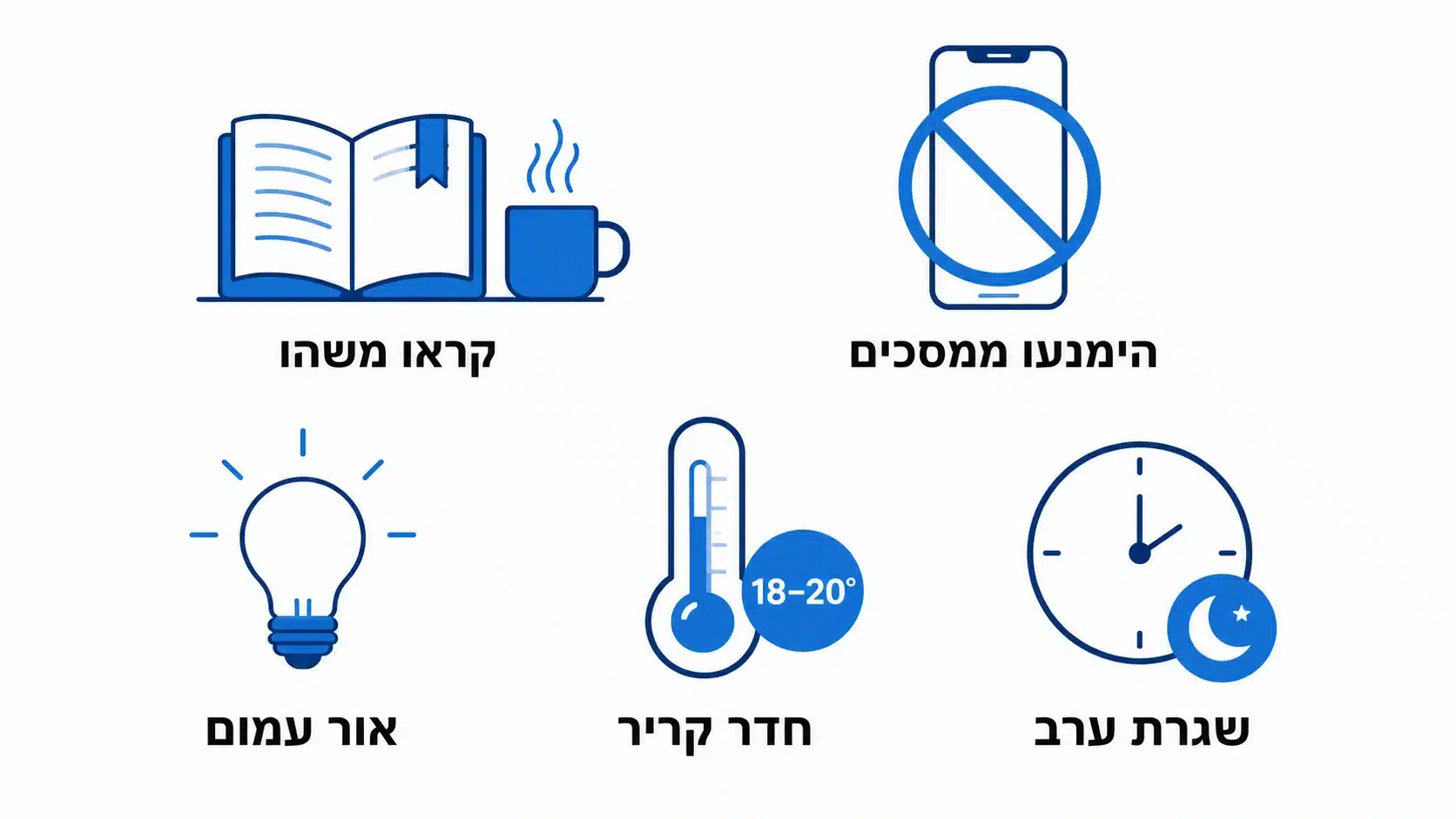 פעולות מומלצות כשלא מצליחים להירדם בלילה
